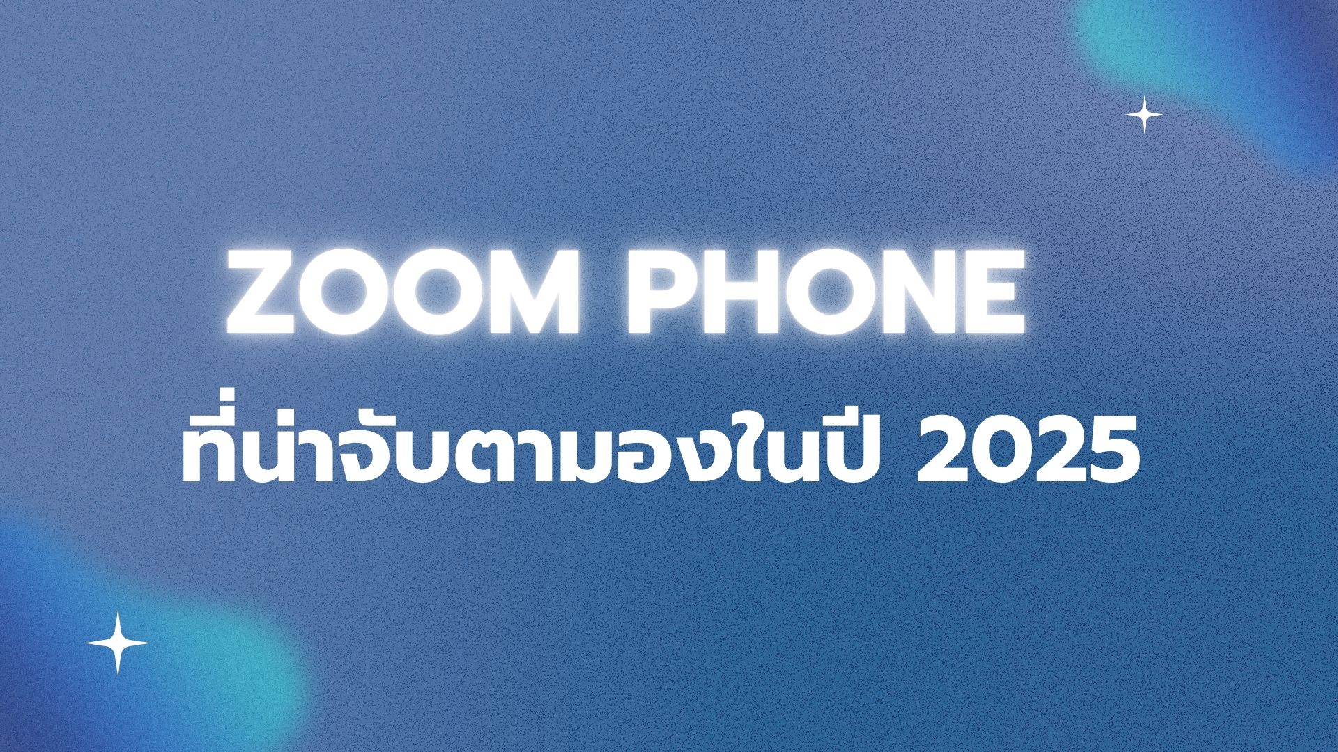 Zoom Phone 